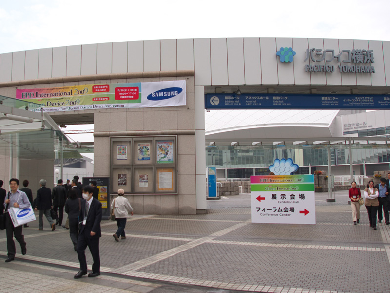 <b>会場のパシフィコ横浜</b>