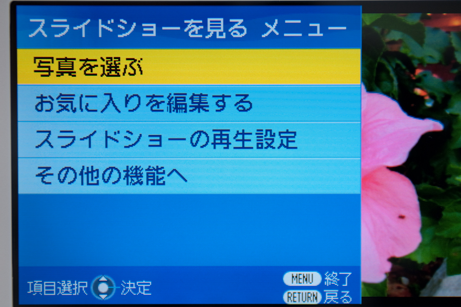 <b>スライドショーメニュー</b>