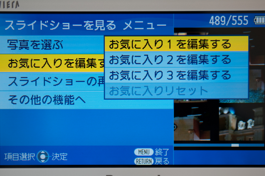 <b>特定の写真を「お気に入り」に設定すると、設定した写真が専用フォルダに振り分けられる</b>