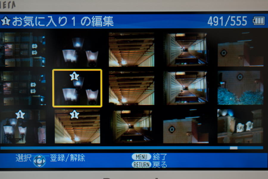 <b>「お気に入り」に設定する画像を選択しているところ。1つのフォルダにつき999枚まで設定できる</b>