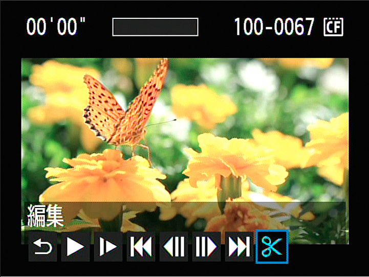 <b>ハサミのアイコンで編集モードに入る</b>