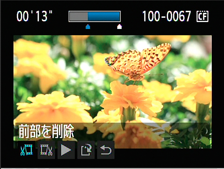 <b>カットしたところ</b>