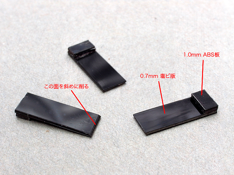 <b>そこでバリアの開角度を広げるため、このようなスペーサーを作った</b>