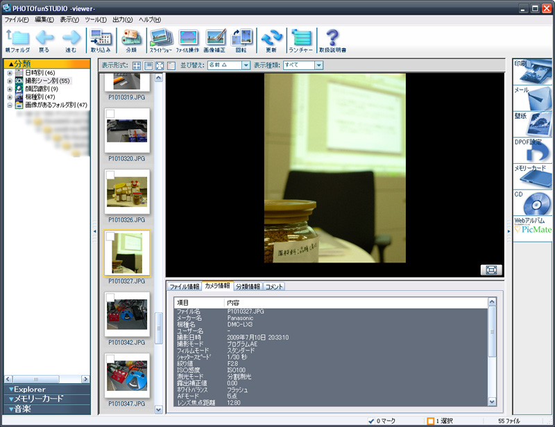 <b>PHOTOfunSTUDIO 2.1</b>