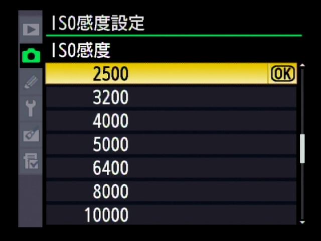 <b>高感度側の拡大により、ISO感度の設定画面は4枚構成に。最高感度設定の「Hi 3」がISO102400相当</b>