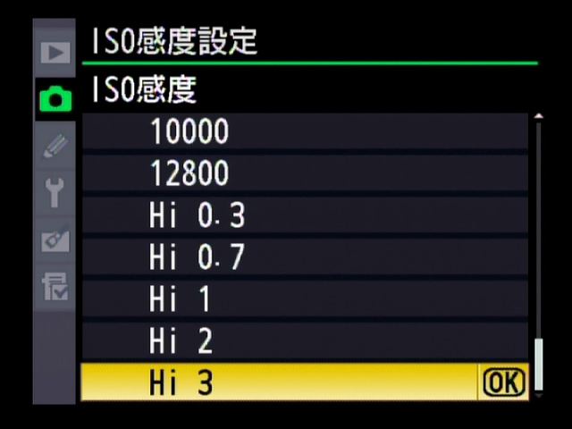 <b>高感度側の拡大により、ISO感度の設定画面は4枚構成に。最高感度設定の「Hi 3」がISO102400相当</b>