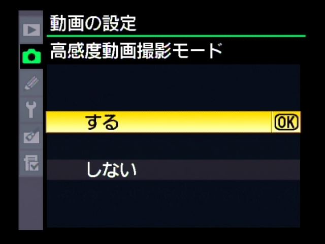 <b>高感度動画撮影モードはISO6400〜Hi 3の範囲で固定される。通常はISO200〜12800</b>