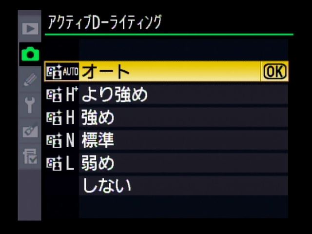 <b>アクティブD-ライティングには「オート」と「より強め」を追加。D90などと同等になった</b>