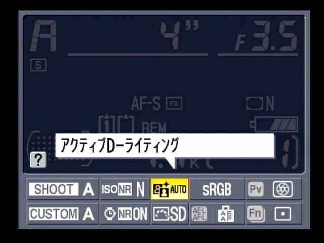 <b>D700などと同様、info画面で特定の機能を選択できるようになった。ガイド表示のオンオフも可能</b>