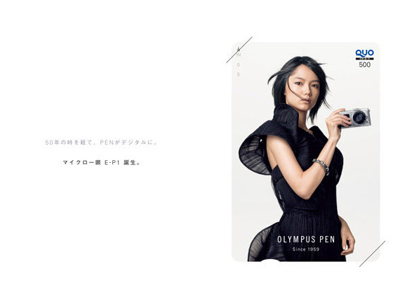 <b>宮崎あおいオリジナルQuoカード</b>