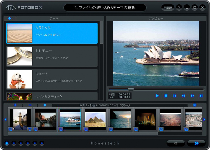 <b>テーマ選択画面</b>