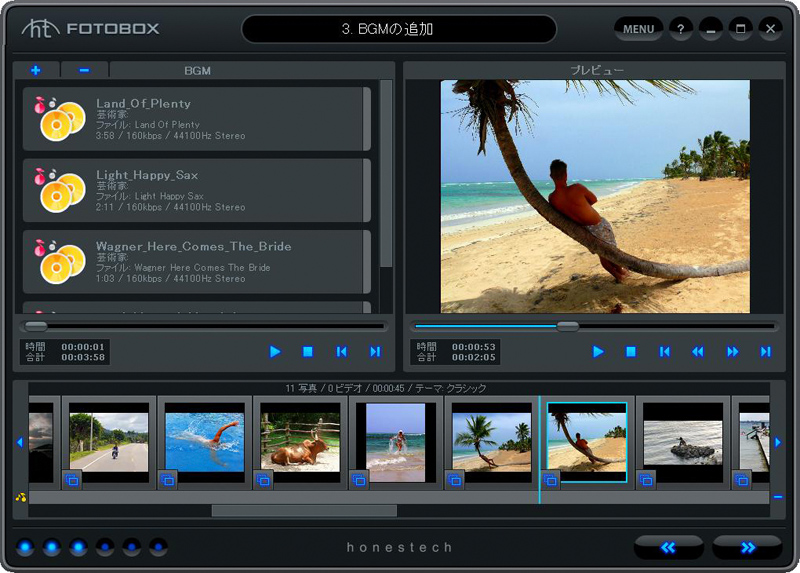 <b>スライドショーの場面ごとにBGMを切り替えられる</b>