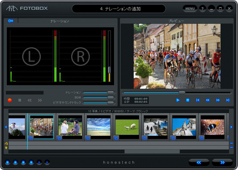 <b>ナレーションの録音機能を備える</b>