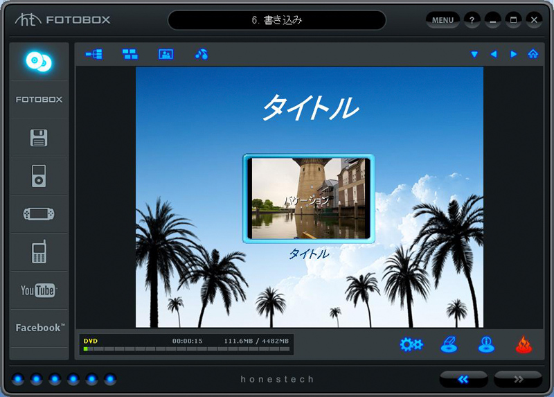 <b>エンドタイトル設定画面</b>