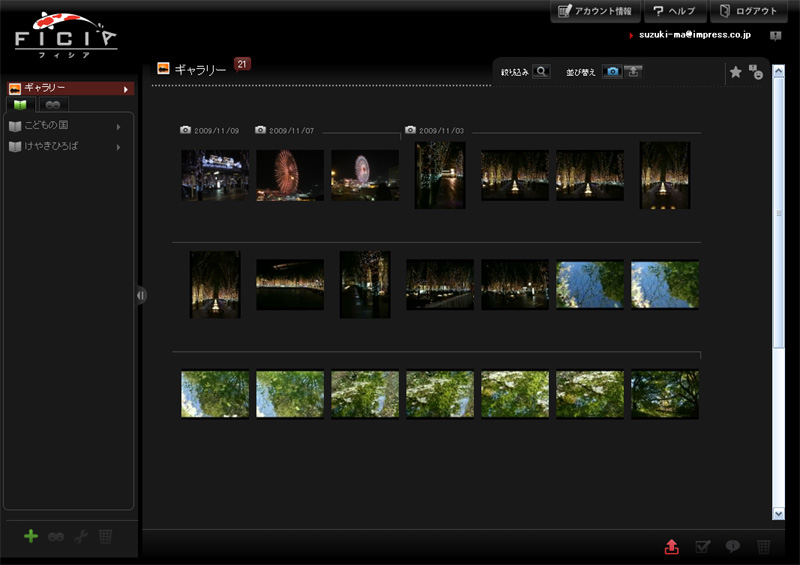 <b>ギャラリー画面</b>