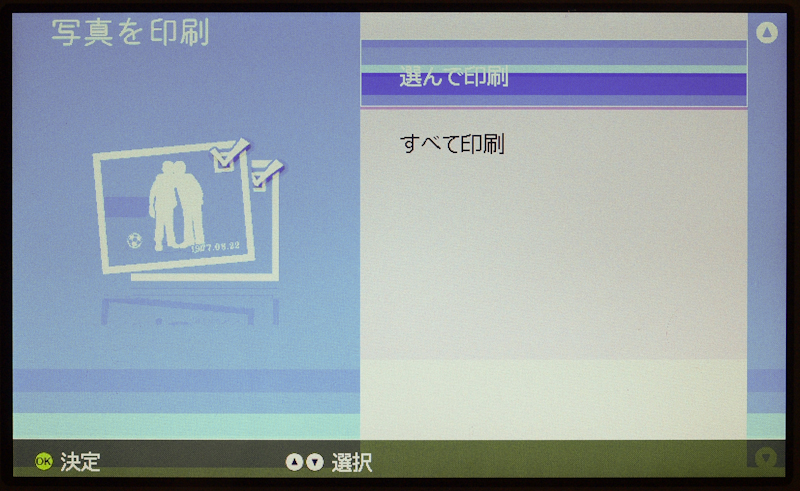 <b>E-600起動直後の画面。起動してすぐに印刷できるような画面になっている。リモコンのOKボタンを押すと、カードスロットで読み込んでいる写真を「選んで印刷」するか「すべて印刷」するかを選べる</b>