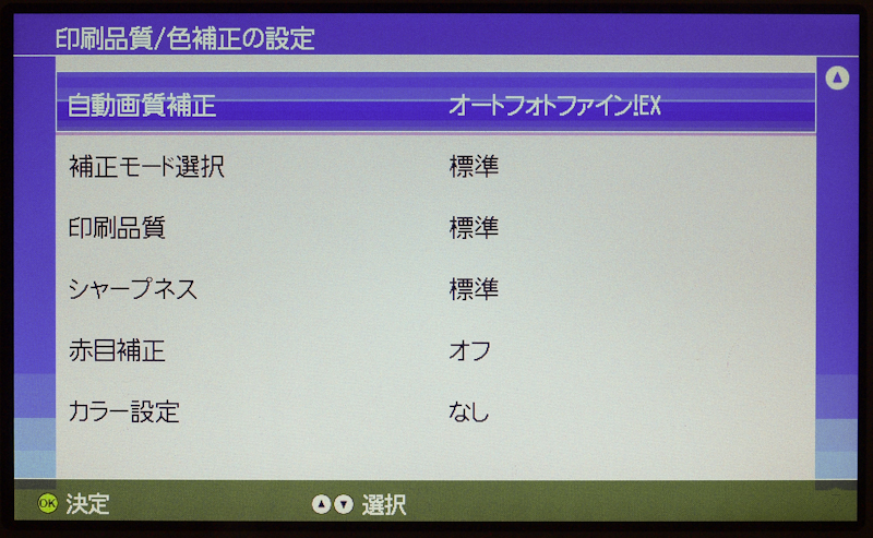 <b>画質調整画面</b>