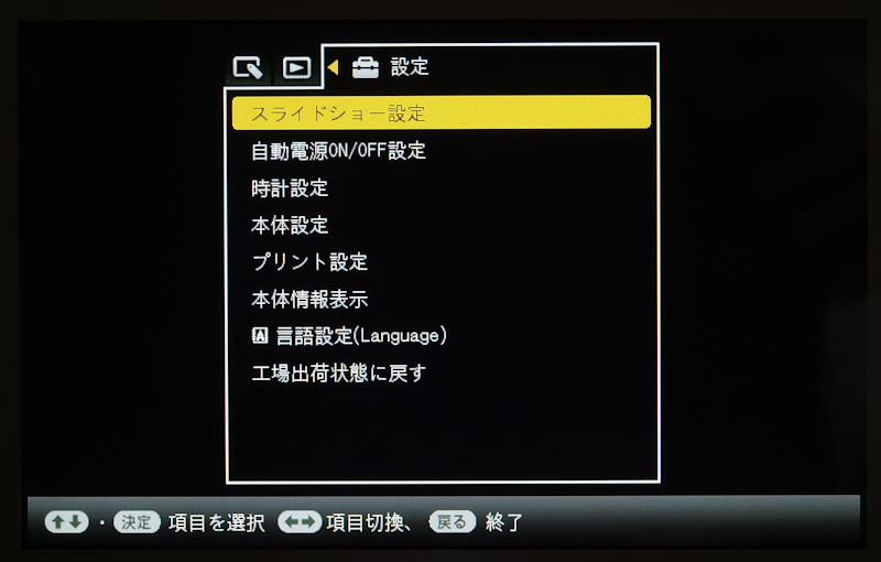 <b>黒地に白文字というコントラストの強い配色となっている</b>
