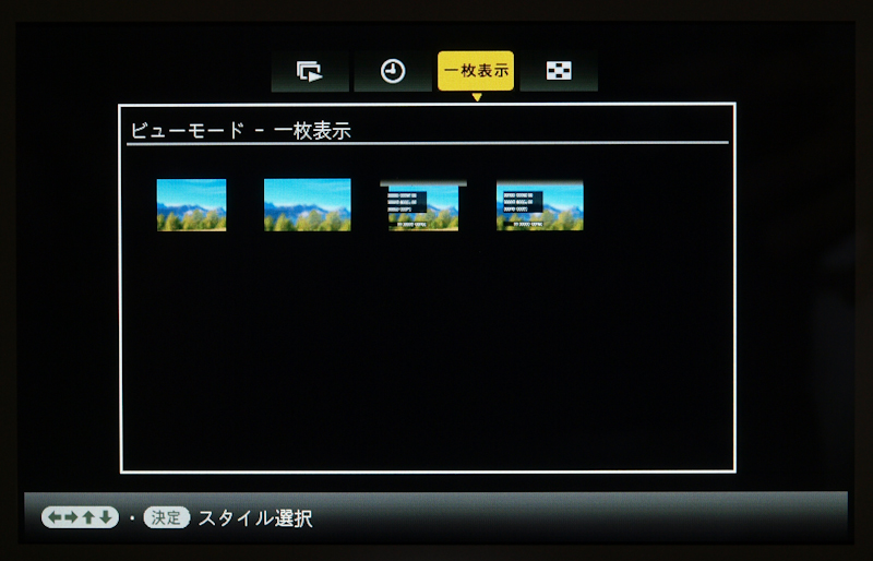 <b>一枚表示の表示形式設定画面</b>