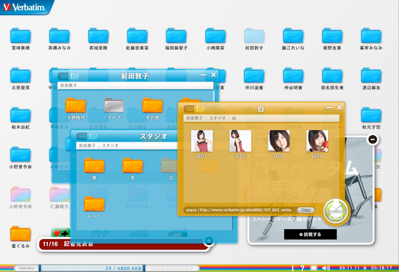 <b>4,800枚の写真をダウンロードできる</b>