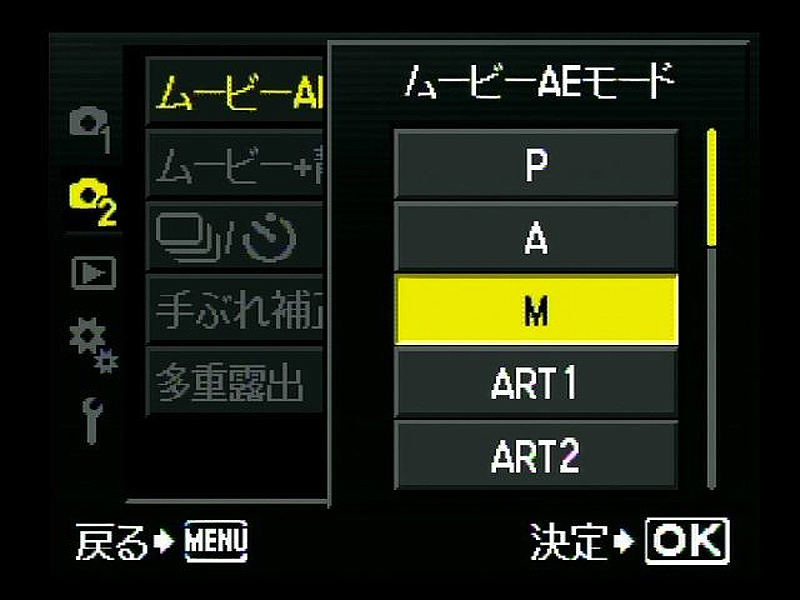 <b>新たに動画撮影時のマニュアル設定が可能になった</b>