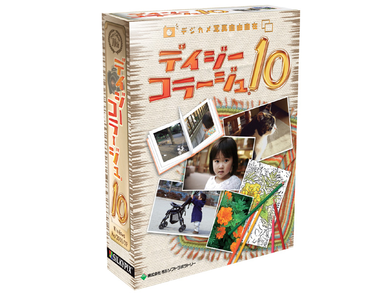 <b>デジ―コラージュ10</b>