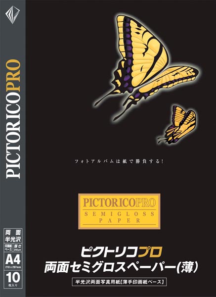 <b>ピクトリコプロ・両面セミグロスペーパー（薄）10枚入り</b>