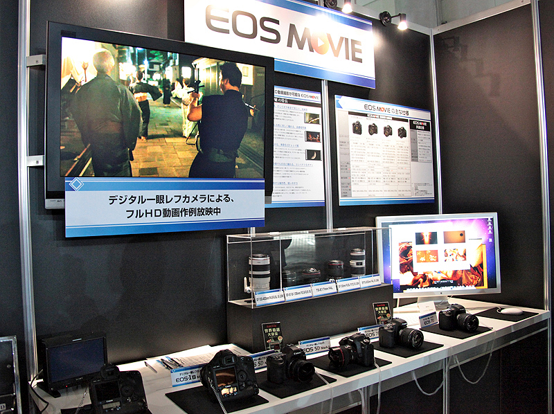 <b>ハンズオンコーナーでは「EOSムービー」をアピール。プロが撮影したフルHD動画も上映していた</b>