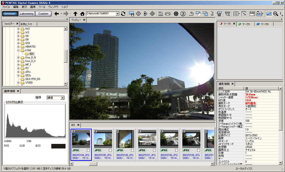 <b>Digital Camera Utility 4</b>