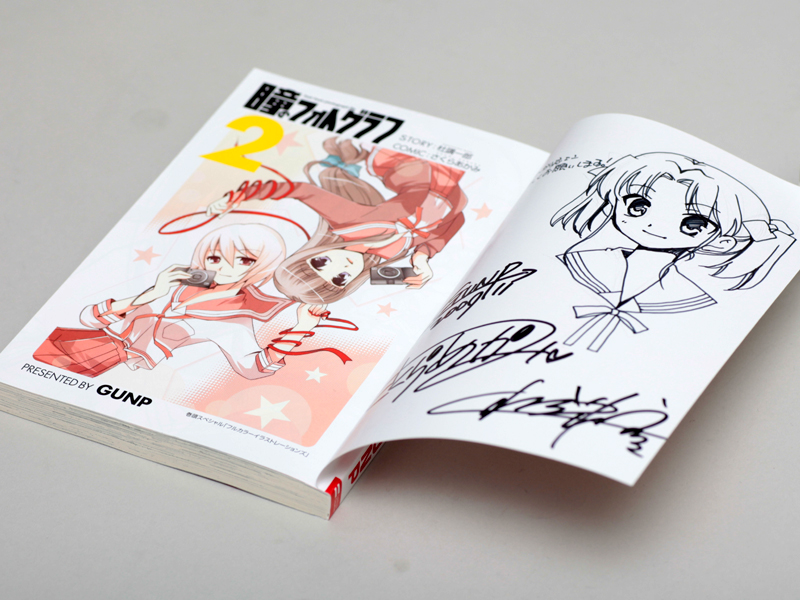 <b>瀬名ユカリ</b>