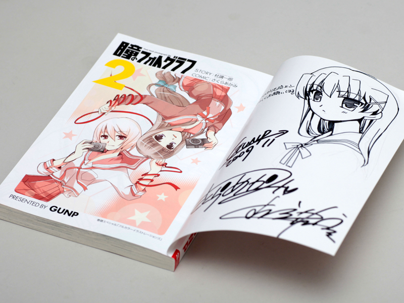 <b>久家イヅミ</b>