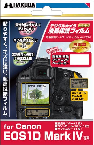 <b>キヤノンEOS-1D Mark IV用</b>