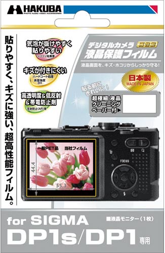 <b>シグマDP1s/DP1用</b>