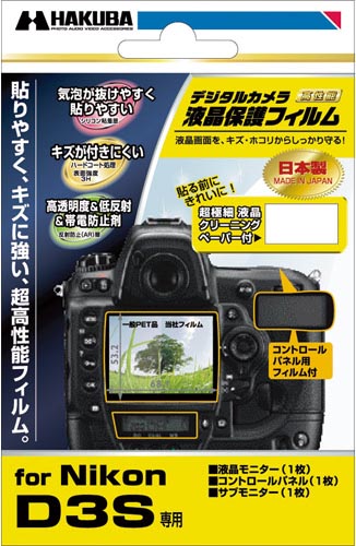 <b>ニコンD3S用</b>