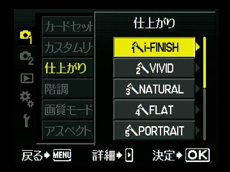 <b>新仕上り設定「i-FINISH」を搭載</b>