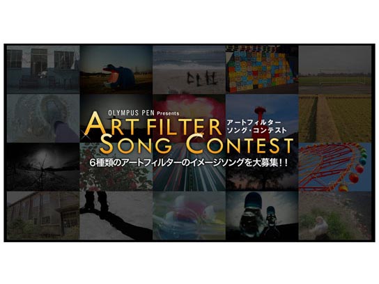 <b>アートフィルター・ソング・コンテストロゴデザイン</b>
