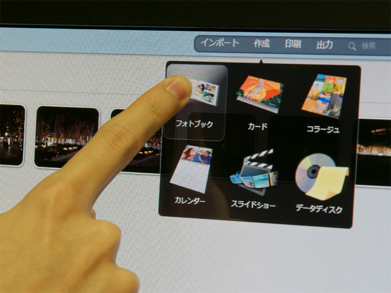 <b>作成メニューからフォトブック作成画面へ</b>