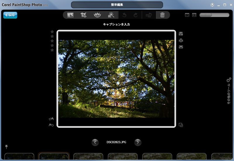 <b>簡単編集の画面</b>