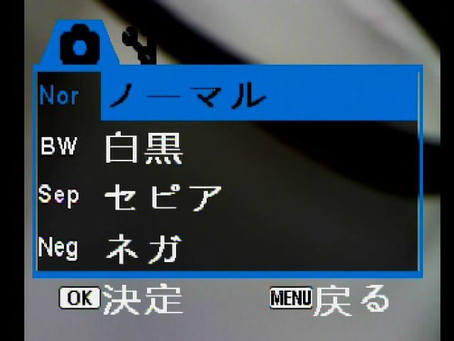 <b>カラー効果（撮影時と再生時に適用可能なもの）</b>