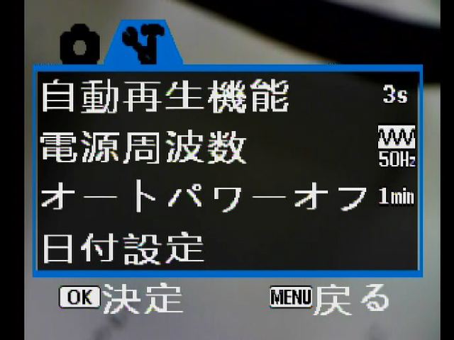 <b>設定メニュー</b>