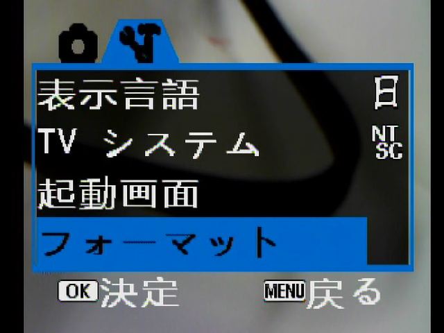 <b>設定メニュー</b>