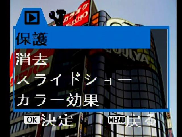 <b>再生メニュー</b>