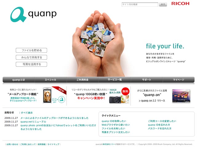 <b>quanpトップページ</b>