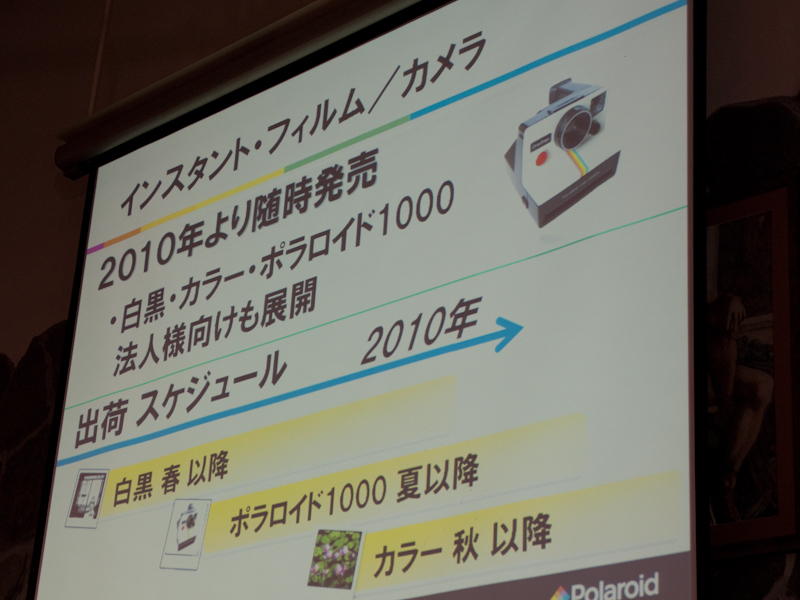 <b>2010年中にはインスタントフィルムの販売も再開する</b>