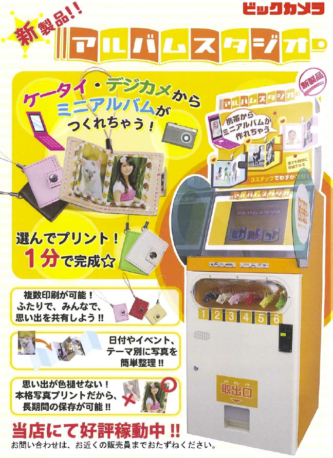 <b>アルバムスタジオ</b>