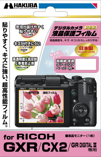 <b>GXR/CX2/GR DIGITAL III用</b>