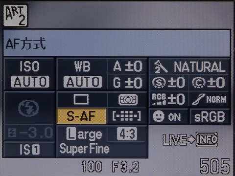 <b>アートフィルターに設定していても、いろいろな設定は変更できる。ただし、こちらのスーパーコンパネからはアートフィルターの設定が変更できないので、ライブコントロールを使う方がいい</b>