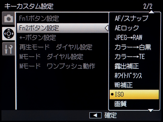 <b>左右のファンクションボタンにもさまざまな機能を割り付けられる。アジャストレバーとどちらが操作しやすいかも考えないといけない</b>