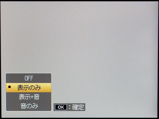 <b>水準器の設定画面。画面表示に加えて、音でも水平を知らせてくれる。画面表示が邪魔っ気に感じられる人は音のみにもできる</b>
