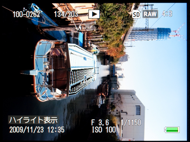 <b>白トビしている部分を点滅で表示してくれるハイライト表示などもある</b>